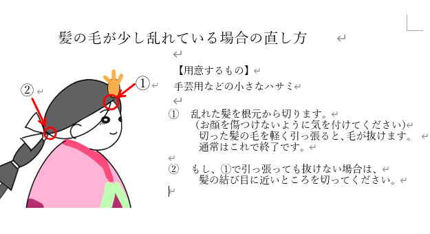 よくあるご質問｜雛人形・五月人形のふらここ